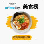 辛拉面$0.8/碗，费列罗48颗$16，东方树叶15瓶$28