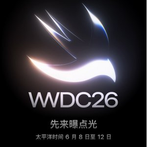 预告 | 苹果 WWDC26 开发者大会 6/8 正式开始