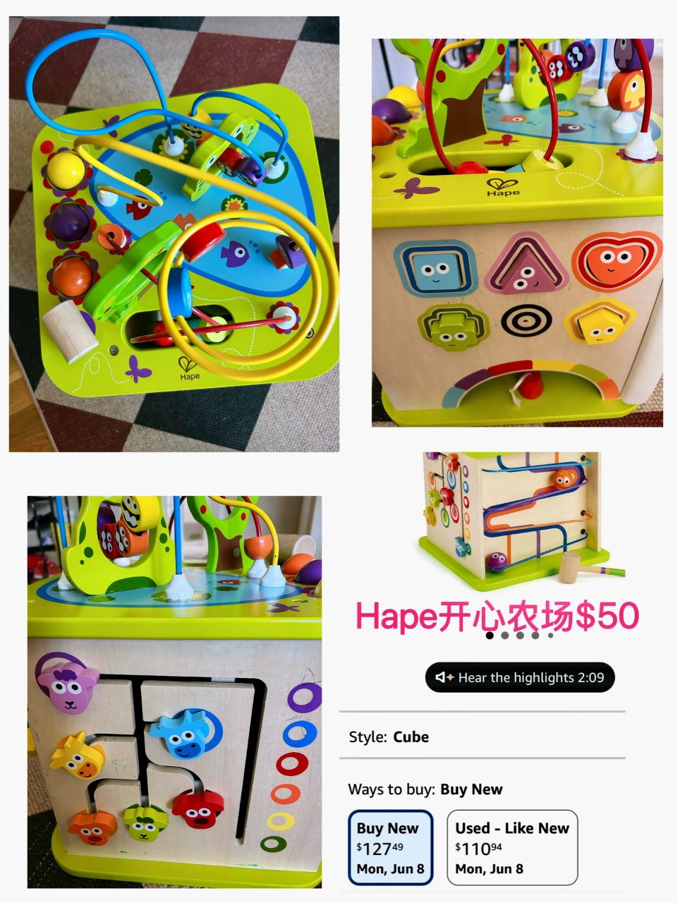 Hape开心农场