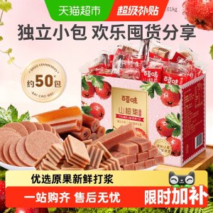 百草味 山楂集条 果丹皮 138g