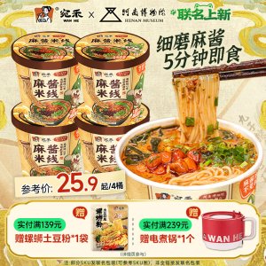 宛禾 麻酱米线 桶装