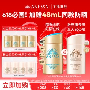 Anessa 智感倍护防晒乳液 60ml 温和型