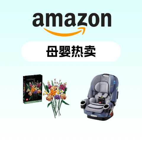 母婴热销榜 天天更新貌美4Ever安全座椅$255好价回归，Lego插花新史低$33