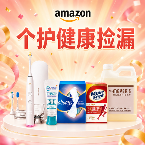 健康TOP榜 捡漏好价洗手液$2/瓶 维生素软糖$3 300支牙线$6