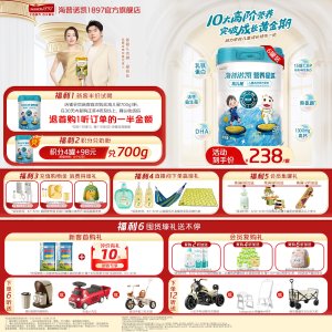 海普诺凯1897 高儿星高钙奶粉 700g*6罐