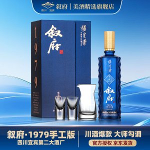 叙府大师作品酒 手工版1979 浓香型 52度 500ml