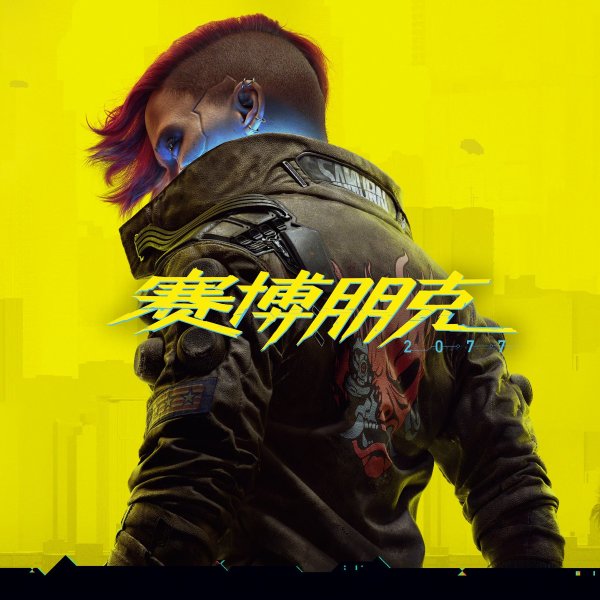 Cyberpunk 2077 Ultimate Edition PC Game