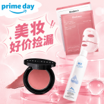 Amazon会员日 护肤彩妆 好价继续