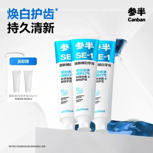 参半牙膏 SE-1 海风薄荷 180g*3