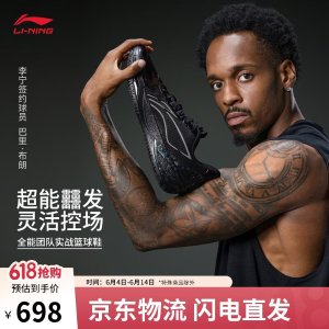 Li Ning 利刃6V2 黑曜石 篮球鞋 ABAV087