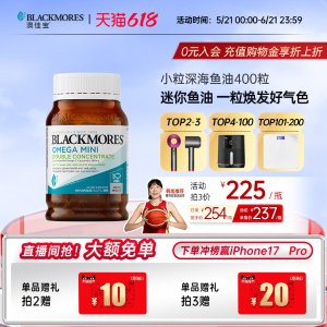 Blackmores 无腥味 鱼油软胶囊 小粒mini Omega-3