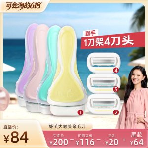 Schick 柠檬刀 女用大皂头手动刮毛刀