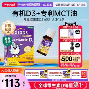 滴卓思 Ddrops 维生素D3滴剂 2.8ml