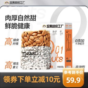 天虹牌 巴旦木仁 原味 500g