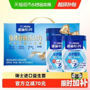 Nestle 益护 益生菌中老年奶粉 700g*2罐
