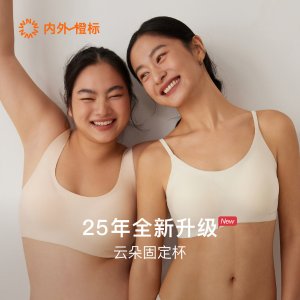 NEIWAI 云朵无痕固定杯吊带粉底液衣 无尺码