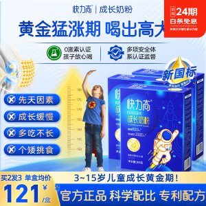 快力高 CBP 儿童成长奶粉 300g
