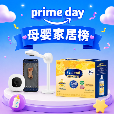 棉柔巾$3/包 美赞臣4盒$163Prime Day母婴刚需，年度低价，全网妈妈都在冲