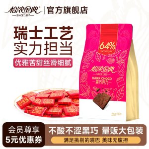 Enon 金典 64%黑巧克力 纯可可脂 散装
