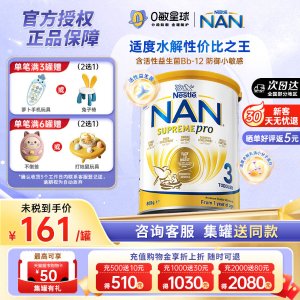 Nestle 超级能恩 适度水解 澳版3段 800g