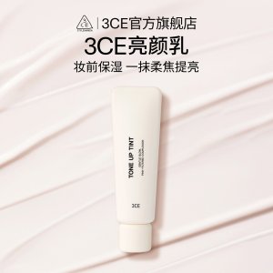 三熹玉 3CE 亮颜乳 滋润遮瑕身体调色霜