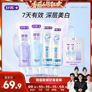 Saky 酵素美白牙膏 DB型