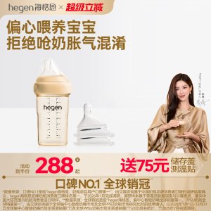 海格恩 新生儿 PPSU奶瓶 240ml 宽口径