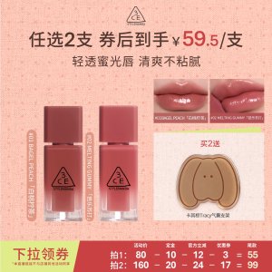 三熹玉 NHO小硬糖唇釉 水光镜面裸色