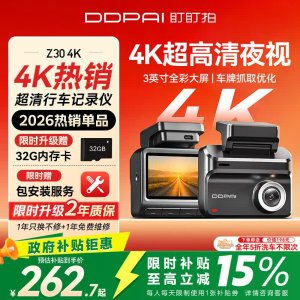 盯盯拍 Z30 4K行车记录仪 3英寸屏