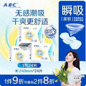 ABC 瞬吸云棉 卫生巾 240mm*24片