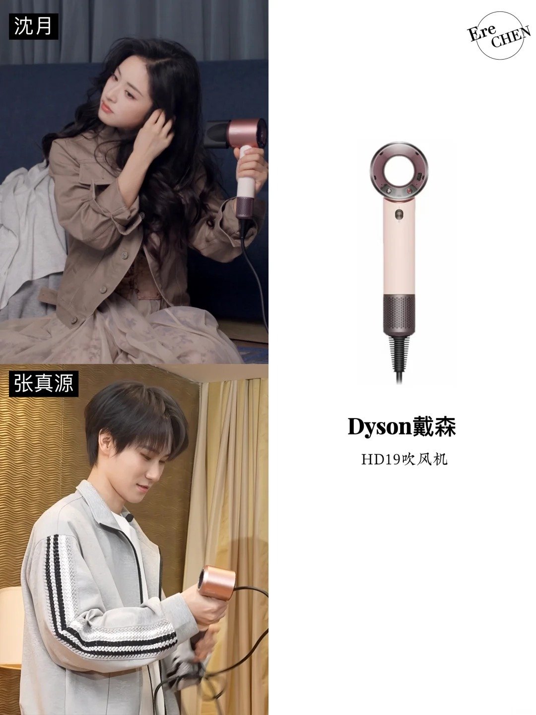 明星人手一只的戴森随行吹风机有点东西！_3_EreCHEN_来自小红书网页版.jpg