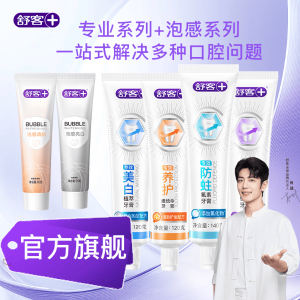 Saky 专业系列 防蛀美白牙膏 专效牙膏*4+泡感牙膏*2