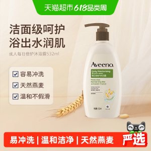 艾惟诺 燕麦保湿沐浴露 532ml