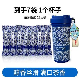 椰小帽 伯牙绝弦茉莉雪芽轻乳茶 22克*7条