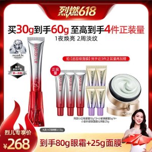 MARUBI 胜肽小红笔眼霜 紧致抗皱 带按摩头