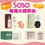 SASA闪促更新📑La Mer奇迹面霜$374/60ml(官$638)