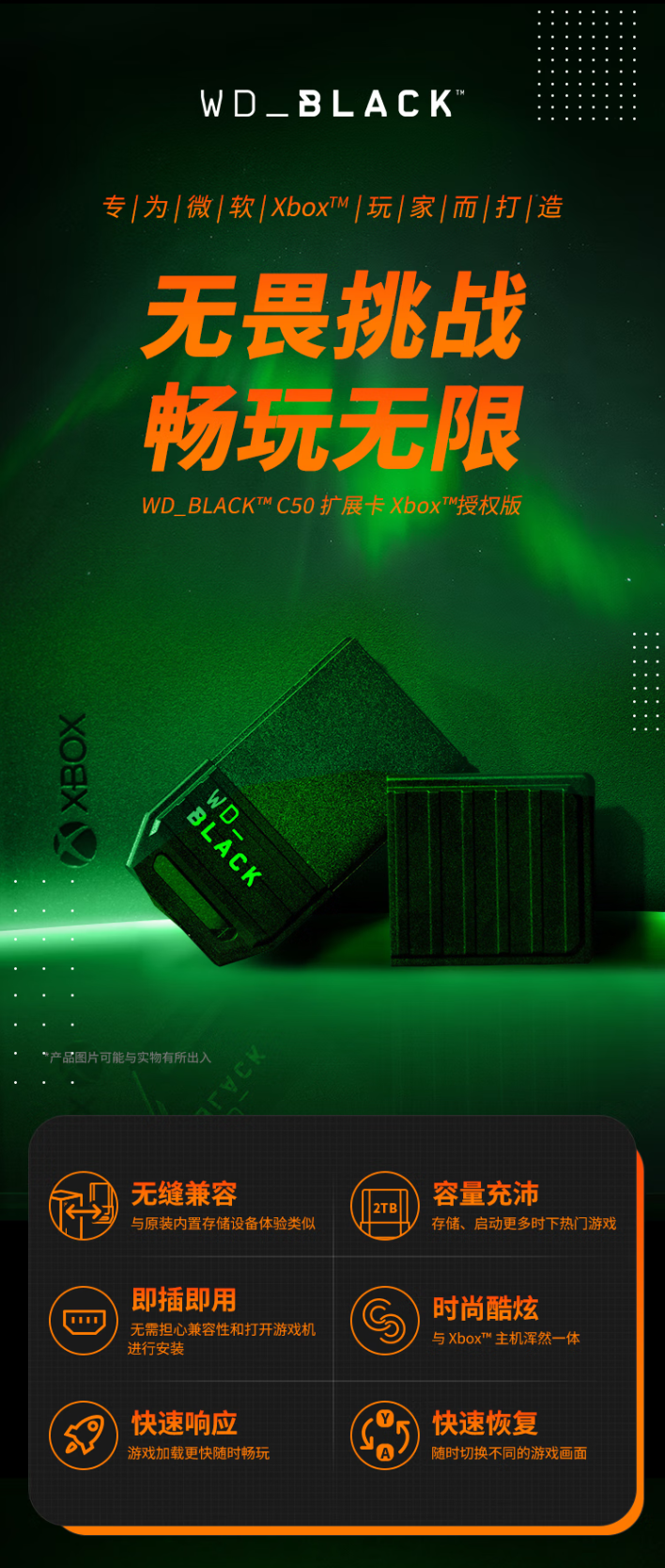 WD_Black 2TB C50.png
