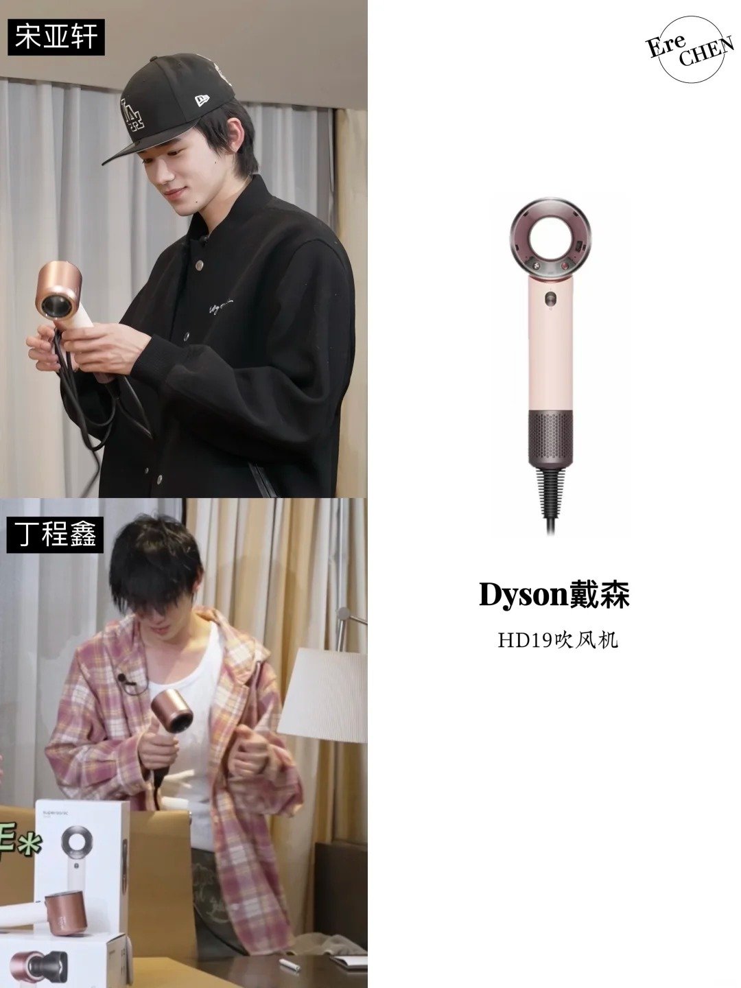 明星人手一只的戴森随行吹风机有点东西！_1_EreCHEN_来自小红书网页版.jpg