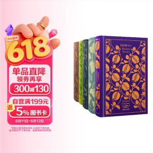 上海译文出版社 企鹅布纹经典 女性系列 套装5册