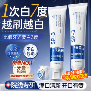 维特丝 美白去黄牙膏 150g