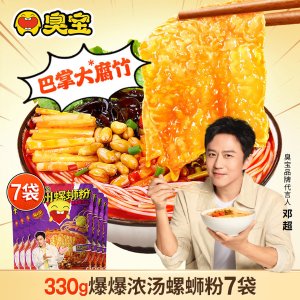 臭宝 螺蛳粉爆爆浓汤 大片腐竹 330g*7袋