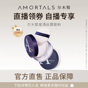尔木萄 散粉 控油定妆 1盒