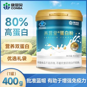 CONBA 乳清蛋白粉 增强免疫力