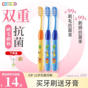 Lion 小儿童抗菌牙刷 细软毛 蓝色*2+黄色*1