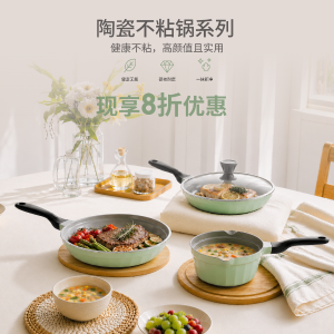  BUYDEEM 北鼎新品陶瓷不粘锅上新！官网现在 20% OFF