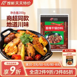 饭巢 麻辣香锅底料 200g