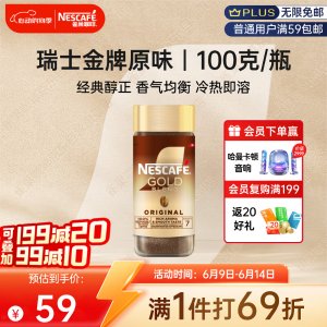 Nestle 瑞士金牌冻干黑咖啡 0糖0脂 100g