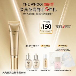 whoo 天气丹光耀焕活淡纹精华霜 30ml