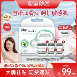 Schick 舒芙 剃毛刀 大皂头 10g