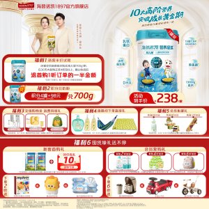 海普诺凯1897 高儿星 儿童高钙奶粉 700g